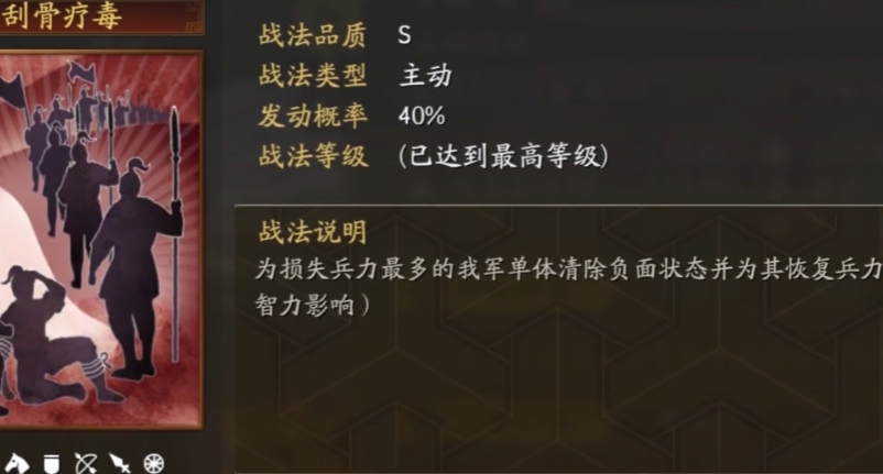 三国志战略版郝昭带什么输出战法
