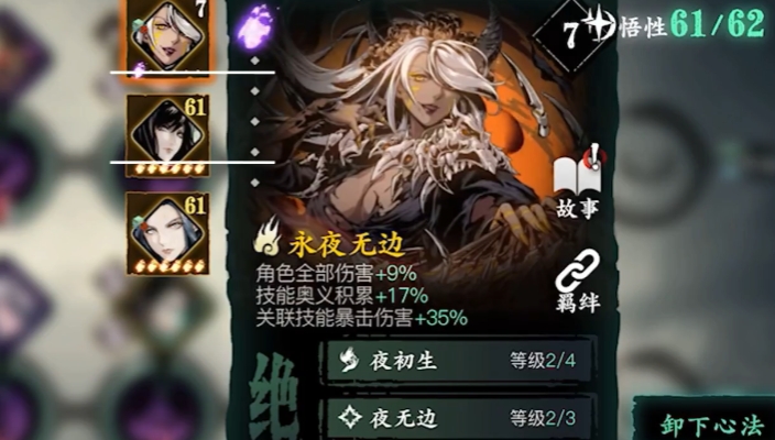 影之刃3绝影用什么装备