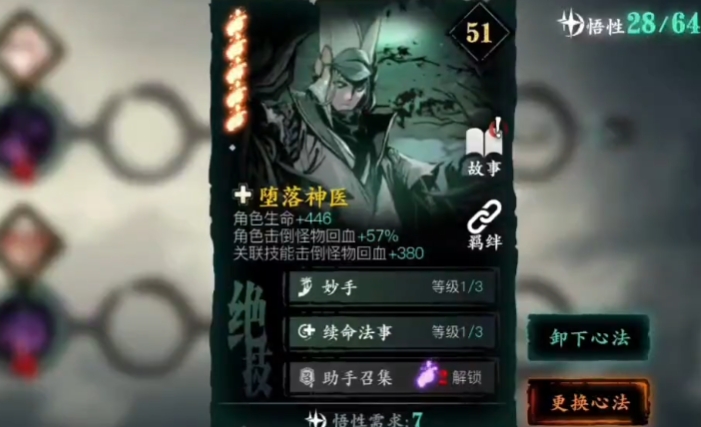 影之刃3弦者带什么心法