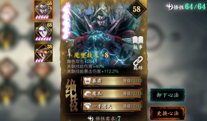影之刃3前期刷什么套