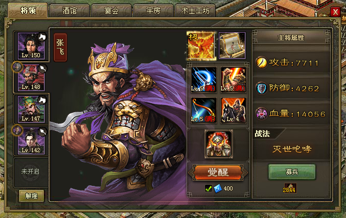 攻城掠地各武将装备什么