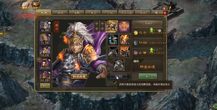 攻城掠地143保留什么武将