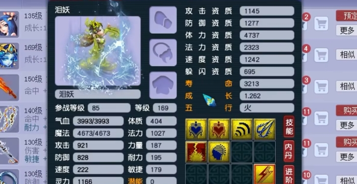 梦幻西游8停79带什么宠