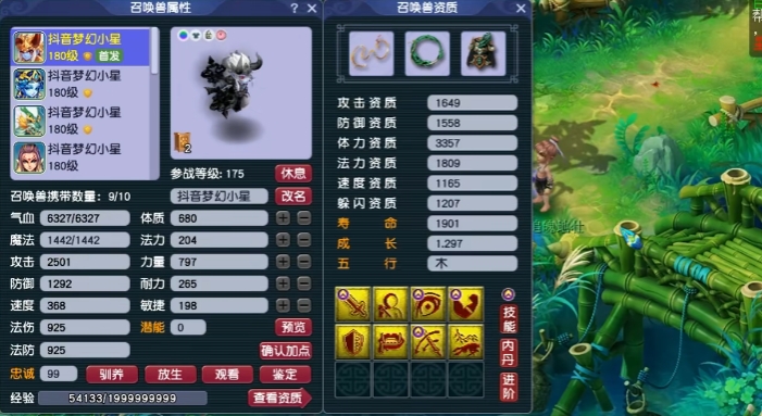 梦幻西游8停79带什么宠