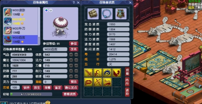 梦幻西游8停79带什么宠
