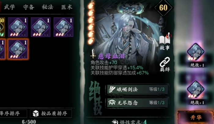 影之刃3元宝应该用在哪里 影之刃3元宝应该用在哪里