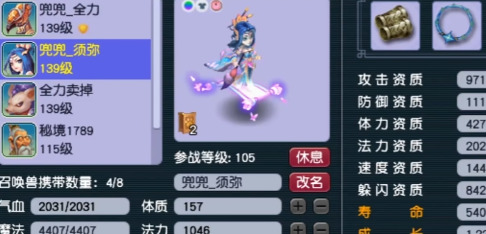 梦幻西游几级能抓什么宝宝
