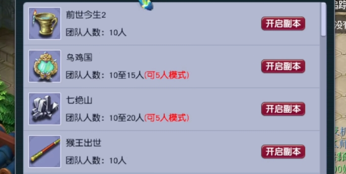 梦幻西游09刷什么副本