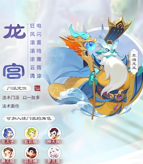梦幻西游高等级玩什么种族