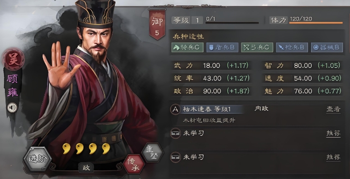 三国志战略版屯田有什么用