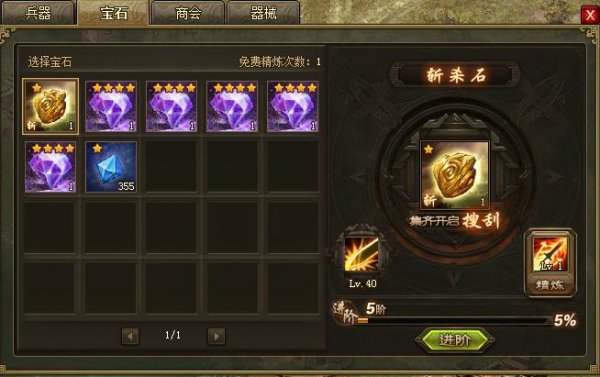 攻城掠地里角石有什么用