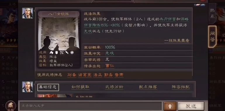 三国志战略版马云禄有什么用