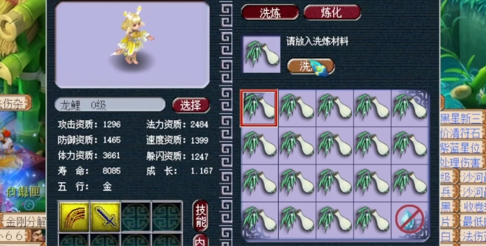 梦幻西游四十级带什么宝宝