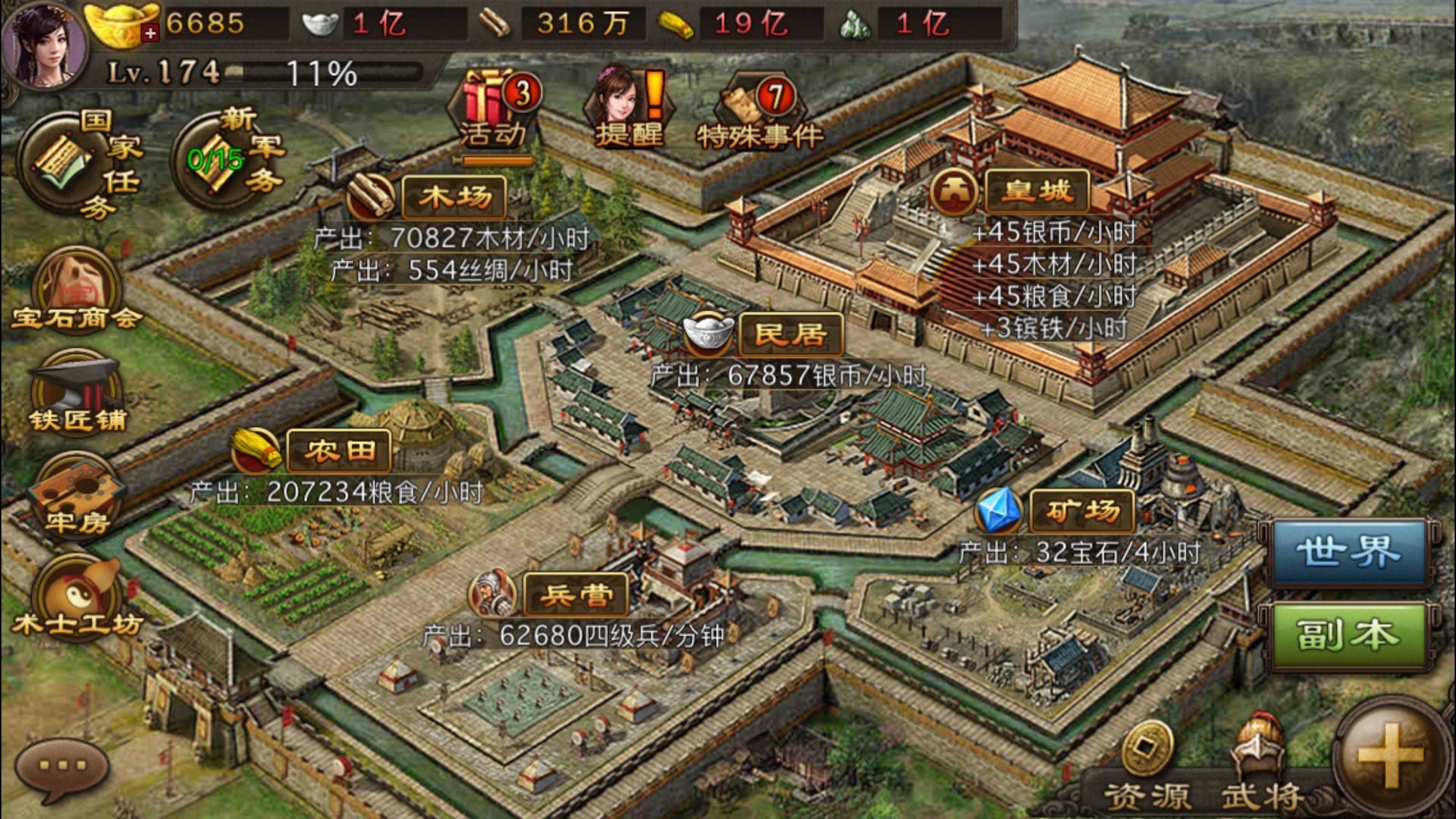 攻城掠地申请援助是什么