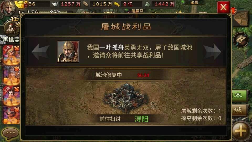 攻城掠地228角套怎么合成