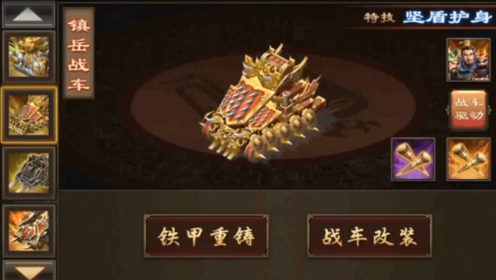 攻城掠地第3车先做什么好