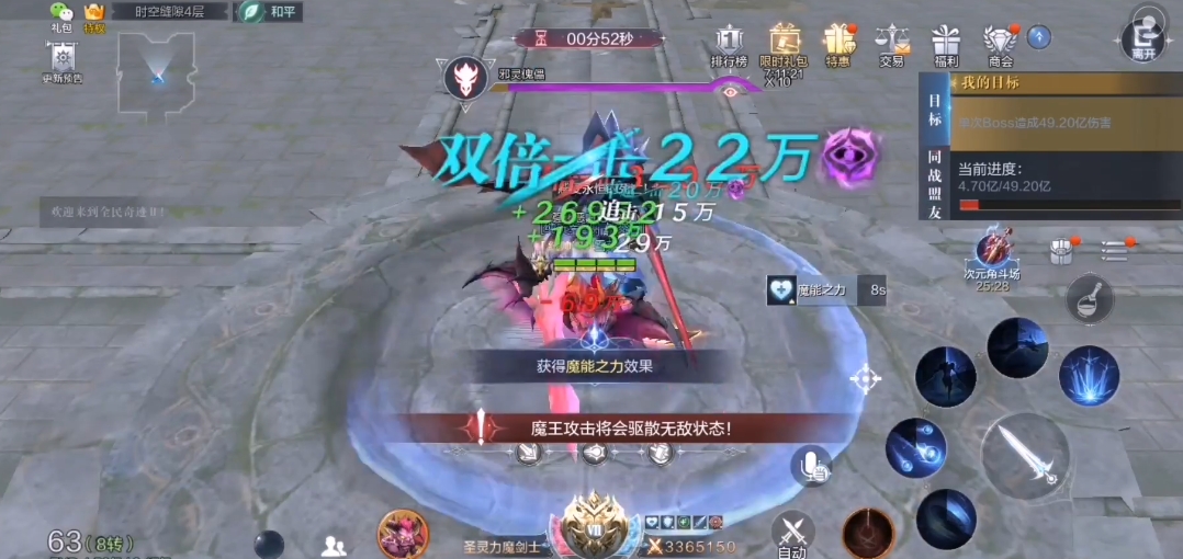 全民奇迹2力魔技能用哪几个