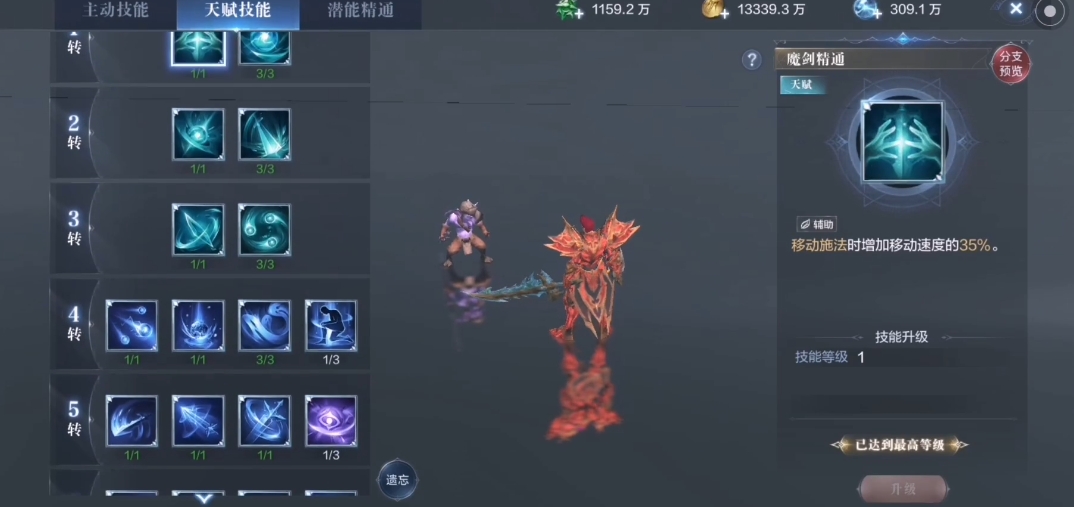 全民奇迹2力魔技能用哪几个