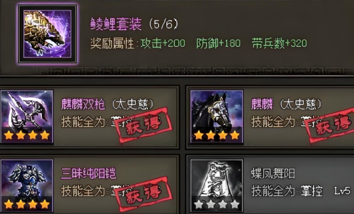 攻城掠地前期适合什么套装
