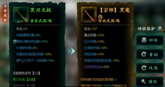 影之刃360级刷什么装备