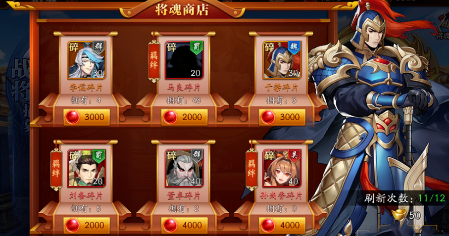 放开那三国3勾玉换什么