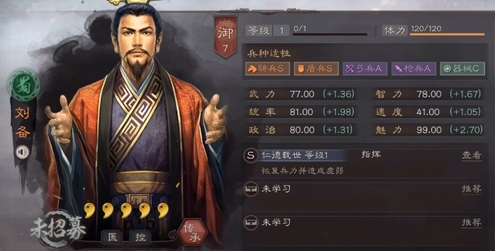 三国志战略版桃园队什么兵种