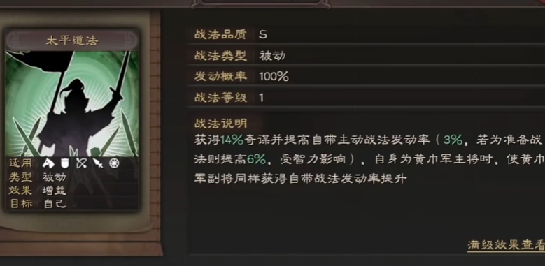 三国志战略版谋将怎么玩