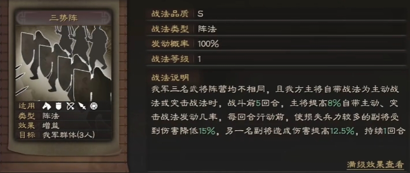 三国志战略版貂蝉学什么战法