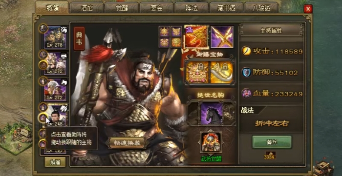 攻城掠地武将级高能做什么