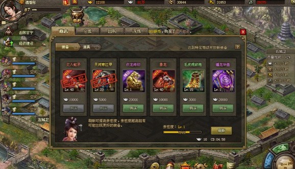 攻城掠地109怎么免费洗练