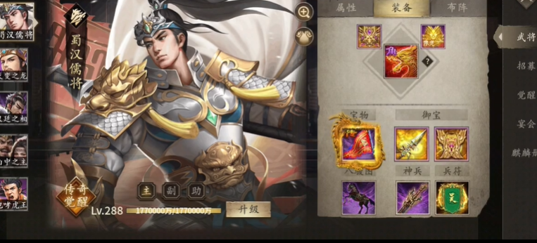 攻城掠地角套装满级是什么