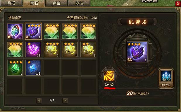 攻城掠地七杀放什么神石