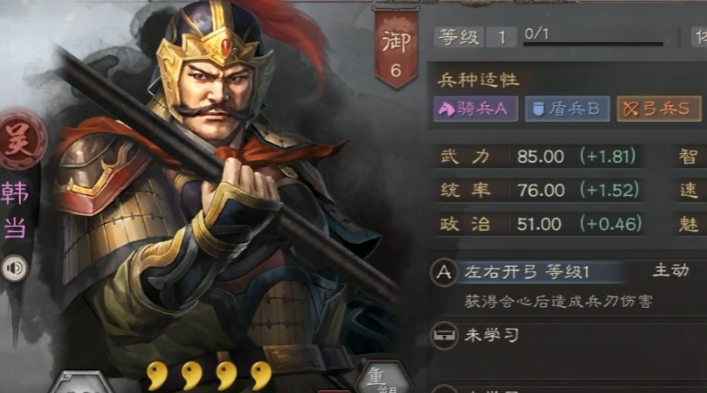 三国志战略版潘璋学什么
