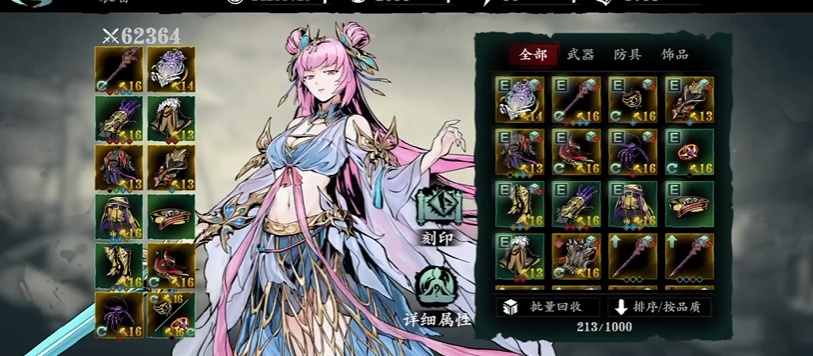 影之刃3无尽劫境用什么装备好