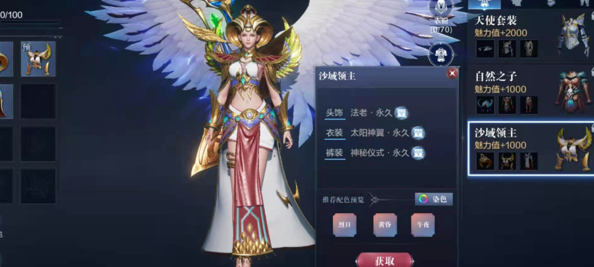 全民奇迹2火法师用什么圣盾