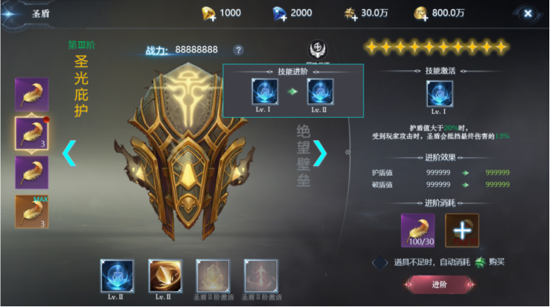 全民奇迹2火法师用什么圣盾