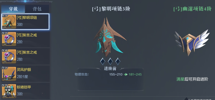 全民奇迹2火法师用什么圣盾