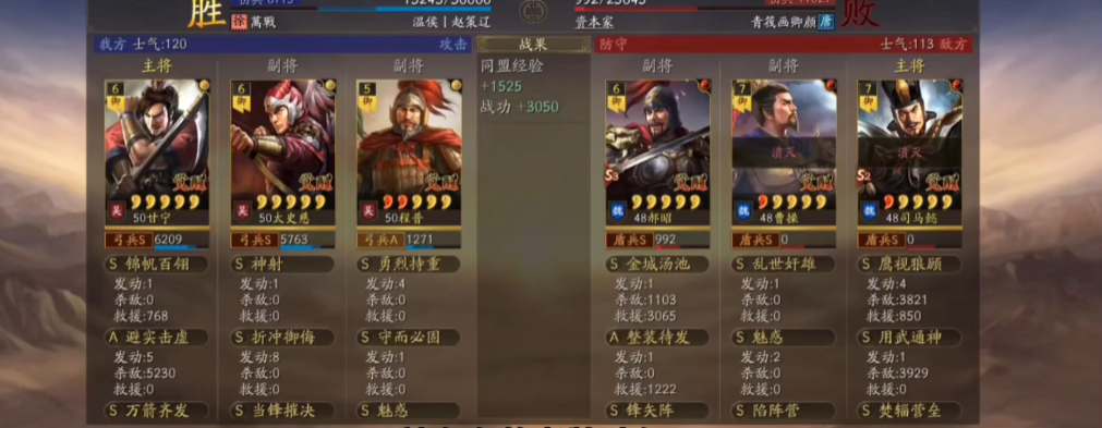 三国志战略版陆逊火盾怕什么