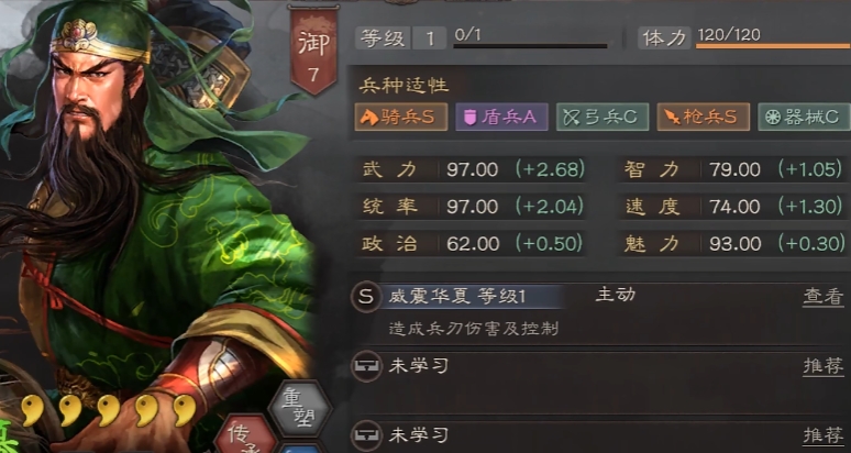 三国志战略版什么职业能做前锋