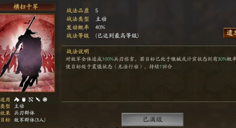 三国志战略版海战什么兵种