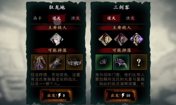 影之刃3狂龙地怎么打快点