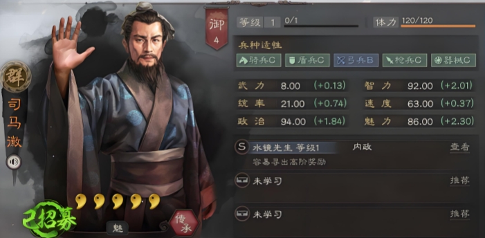 三国志战略版寻访时有什么用