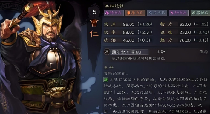 三国志战略版魅惑有什么用