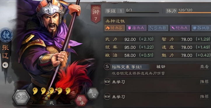 三国志战略版魏骑打什么队伍好