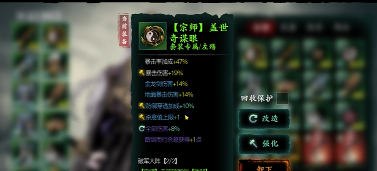 影之刃3宗师套怎么快速获取