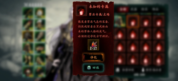 影之刃3罪业符怎么样