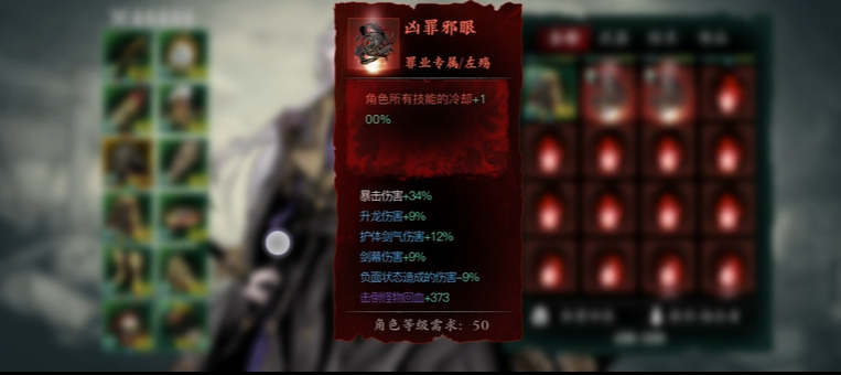 影之刃3罪业符怎么样