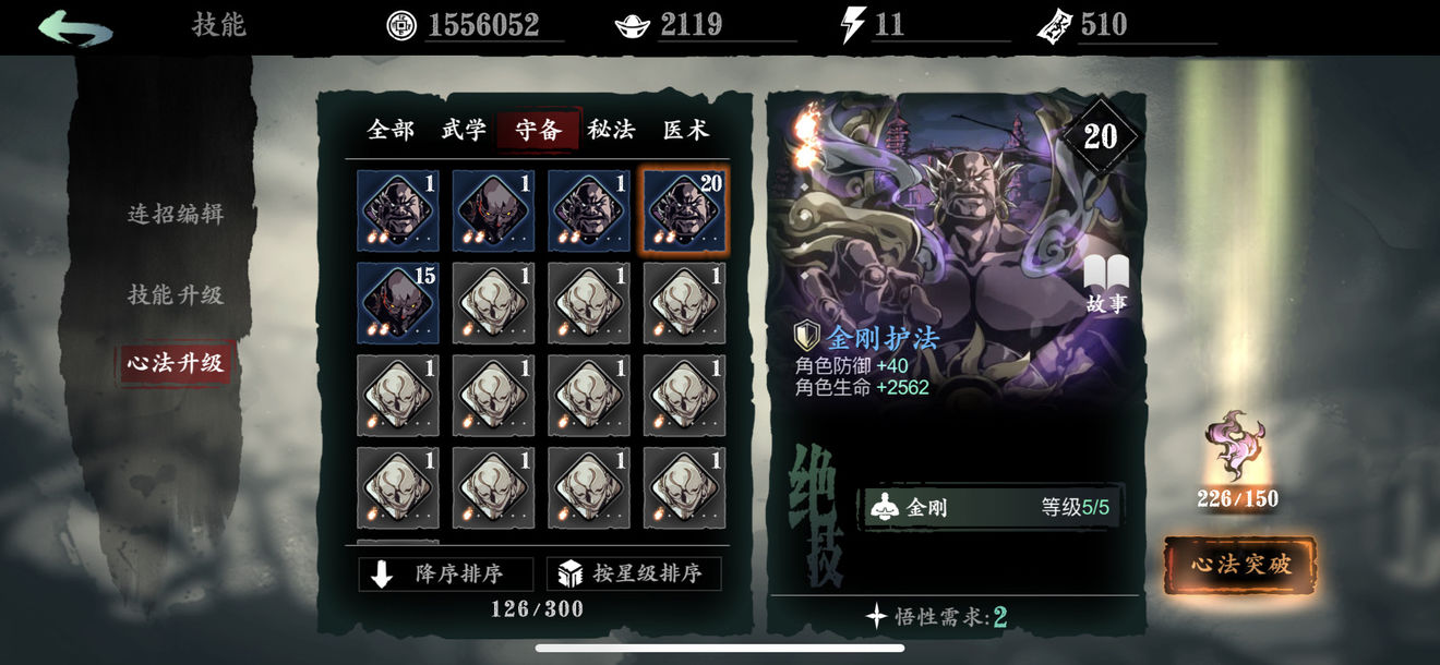 影之刃3江湖失意副本怎么进
