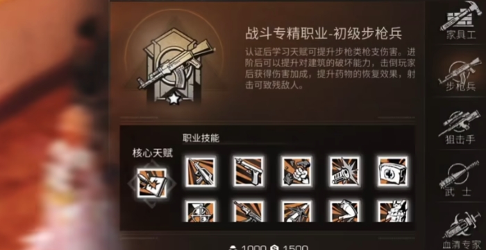明日之后第四季什么职业最好