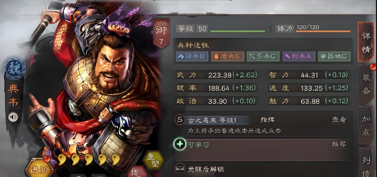 三国志战略版里徐晃带什么战法